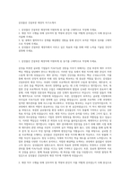 삼성물산 건설부문 재경직 자기소개서-1
