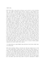 삼성물산 건설부문 재경직 자기소개서-2