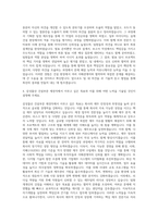 삼성물산 건설부문 재경직 자기소개서-3