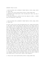JW생명과학 기획팀 자기소개서-1