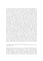 JW생명과학 기획팀 자기소개서-2