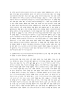금성백조주택 기획직 자기소개서-2