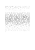 금성백조주택 기획직 자기소개서-3
