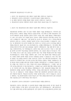 JW생명과학 생산설비보전 자기소개서 (4)-1