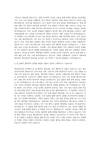 JW생명과학 생산설비보전 자기소개서 (4)-2