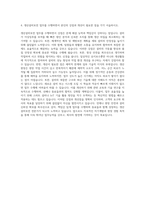 JW생명과학 생산설비보전 자기소개서 (4)-3