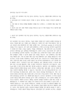 동부건설_기술-전기 자기소개서-1