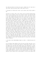 동부건설_기술-전기 자기소개서-2