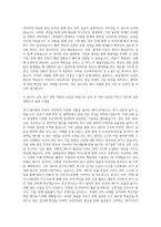동부건설_기술-전기 자기소개서-3