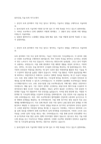 동부건설_기술-토목 자기소개서-1