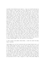 동부건설_기술-토목 자기소개서-2