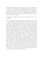동부건설_기술-토목 자기소개서-3