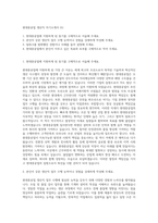 현대중공업 생산직 자기소개서 (5)-1