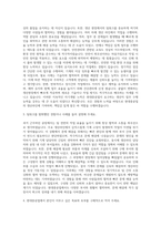 현대중공업 생산직 자기소개서 (5)-2