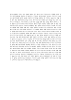 현대중공업 생산직 자기소개서 (5)-3