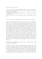 간호통합 경력 간호사 자기소개서 (1)-1