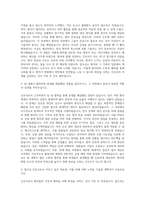 간호통합 경력 간호사 자기소개서 (1)-2