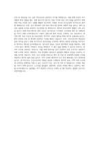 간호통합 경력 간호사 자기소개서 (1)-3