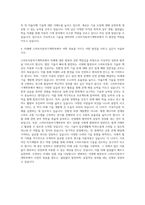 우송정보대학 스마트자동차기계학부 자기소개서-3