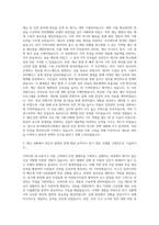 한국행정연구원 재난·안전 자기소개서-2
