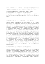 간호학과 간호학과 자소서 수시 간호학과 자소서 대입수시 간호학과 지원 학업계획서 자소서 예문 간호과학과 연세대 간호학과 이화여대 간호학과 서울대 간호학과 자소서 자기소개서-1