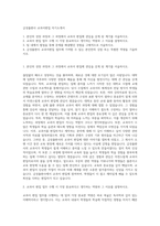 금성출판사 교과서편집 자기소개서-1