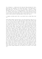 금성출판사 교과서편집 자기소개서-3