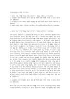 금성출판사 교육지원팀 자기소개서-1