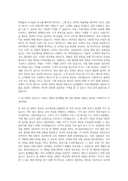 금성출판사 교육지원팀 자기소개서-2