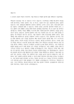 금성출판사 교육지원팀 자기소개서-3