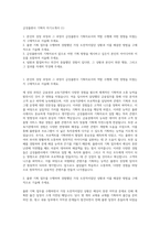금성출판사 기획자 자기소개서 (1)-1