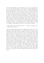 금성출판사 기획자 자기소개서 (1)-3