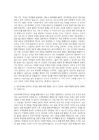 간호학과 교직이수 자기소개서 (1)-2
