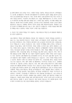 간호학과 교직이수 자기소개서 (1)-3