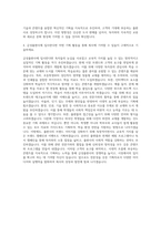 금성출판사 기획자 자기소개서 (2)-3