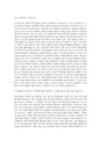간호학과 교직이수 자기소개서 (2)-2