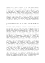 간호학과 교직이수 자기소개서 (2)-3