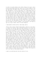 금성출판사 기획자 자기소개서 (4)-2