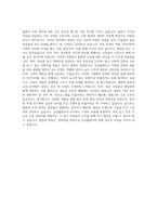 금성출판사 기획자 자기소개서 (4)-3