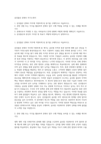 삼성물산 관세사 자기소개서-1