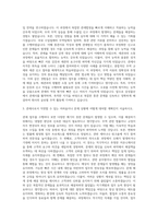 삼성물산 관세사 자기소개서-2