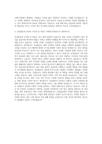 삼성물산 관세사 자기소개서-3