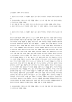 금성출판사 기획자 자기소개서 (5)-1