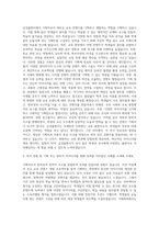 금성출판사 기획자 자기소개서 (5)-2