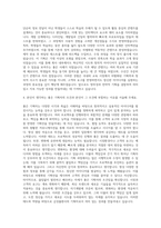 금성출판사 기획자 자기소개서 (5)-3
