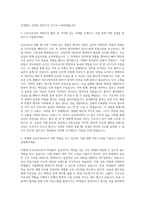 간호학과 교직이수 자기소개서-2
