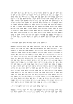우송정보대학 애완동물학부 자기소개서-2