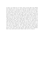 우송정보대학 애완동물학부 자기소개서-3