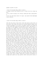 금성출판사 사업기획직 자기소개서-1