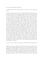 금성출판사 사업기획직 자기소개서-2